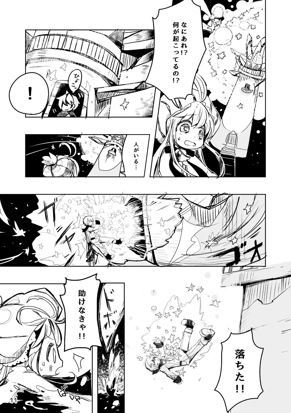 サンプル画像5:金平灯の魔女(廃蜜灯) [d_314954]