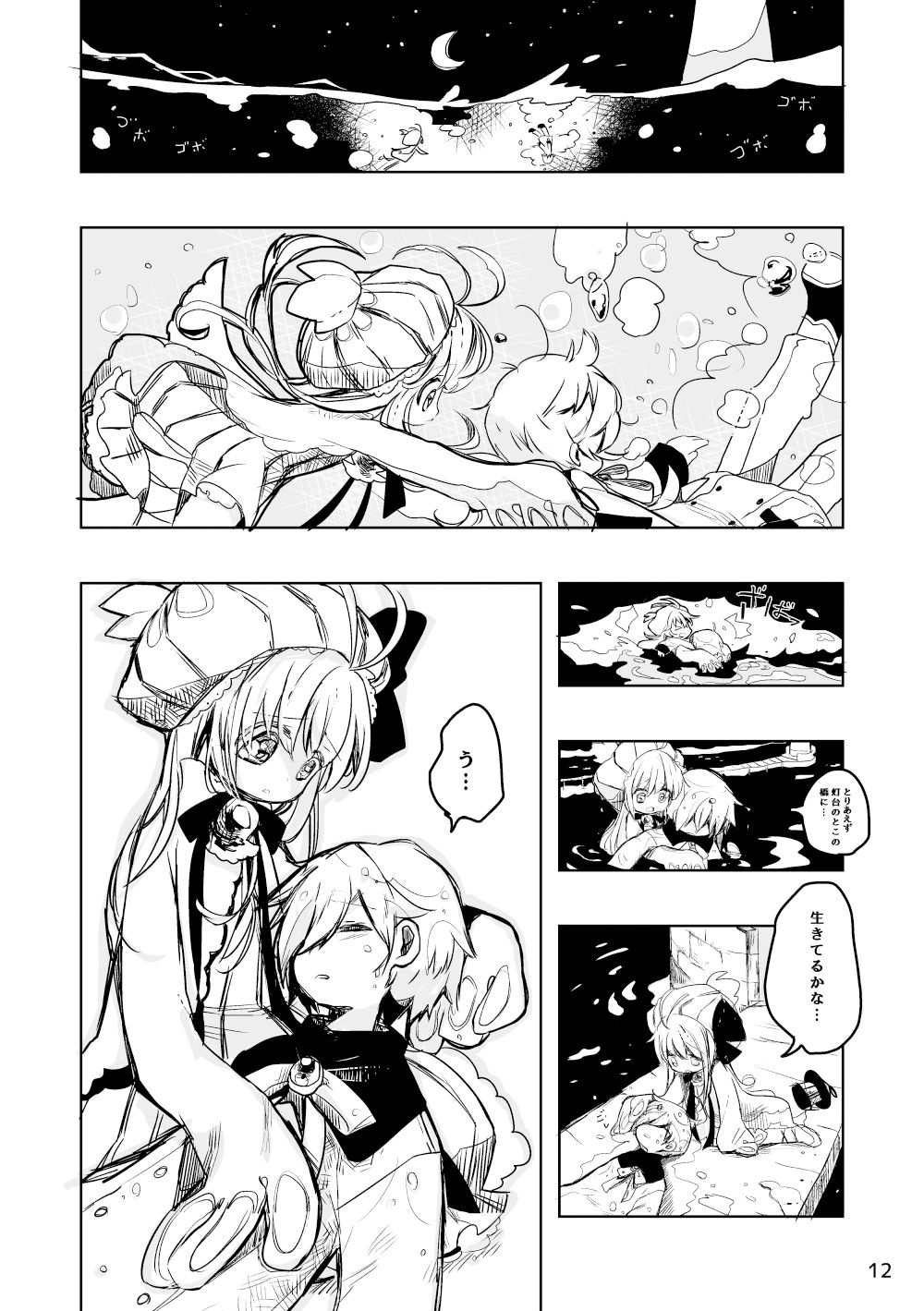 サンプル画像6:金平灯の魔女(廃蜜灯) [d_314954]