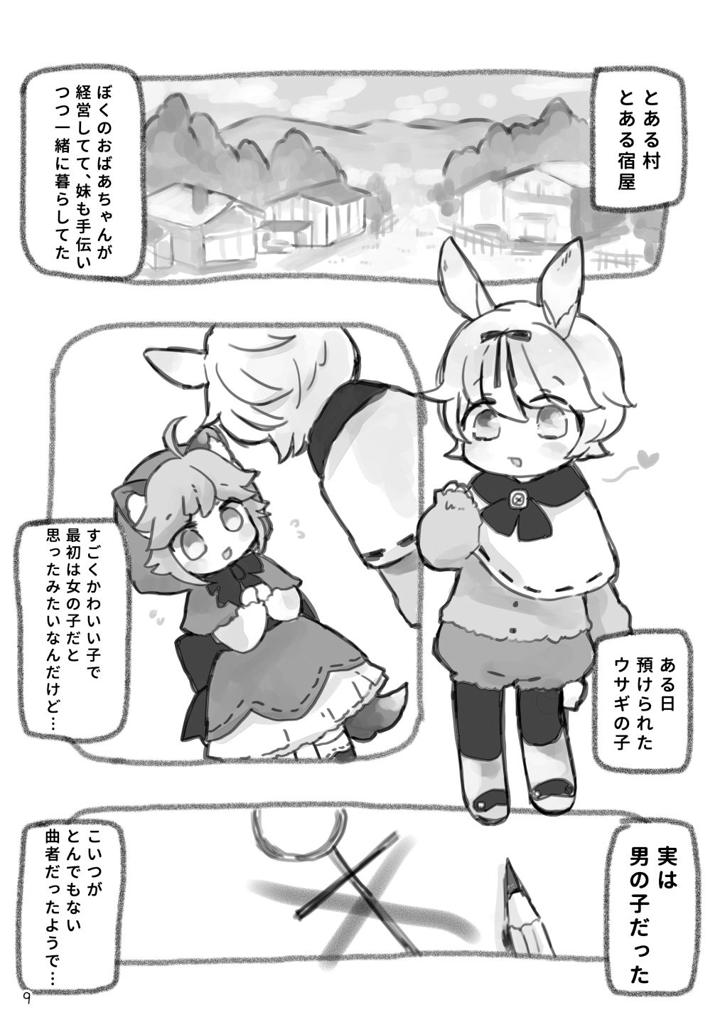 サンプル画像5:オオカミが赤ずきん(廃蜜灯) [d_314959]