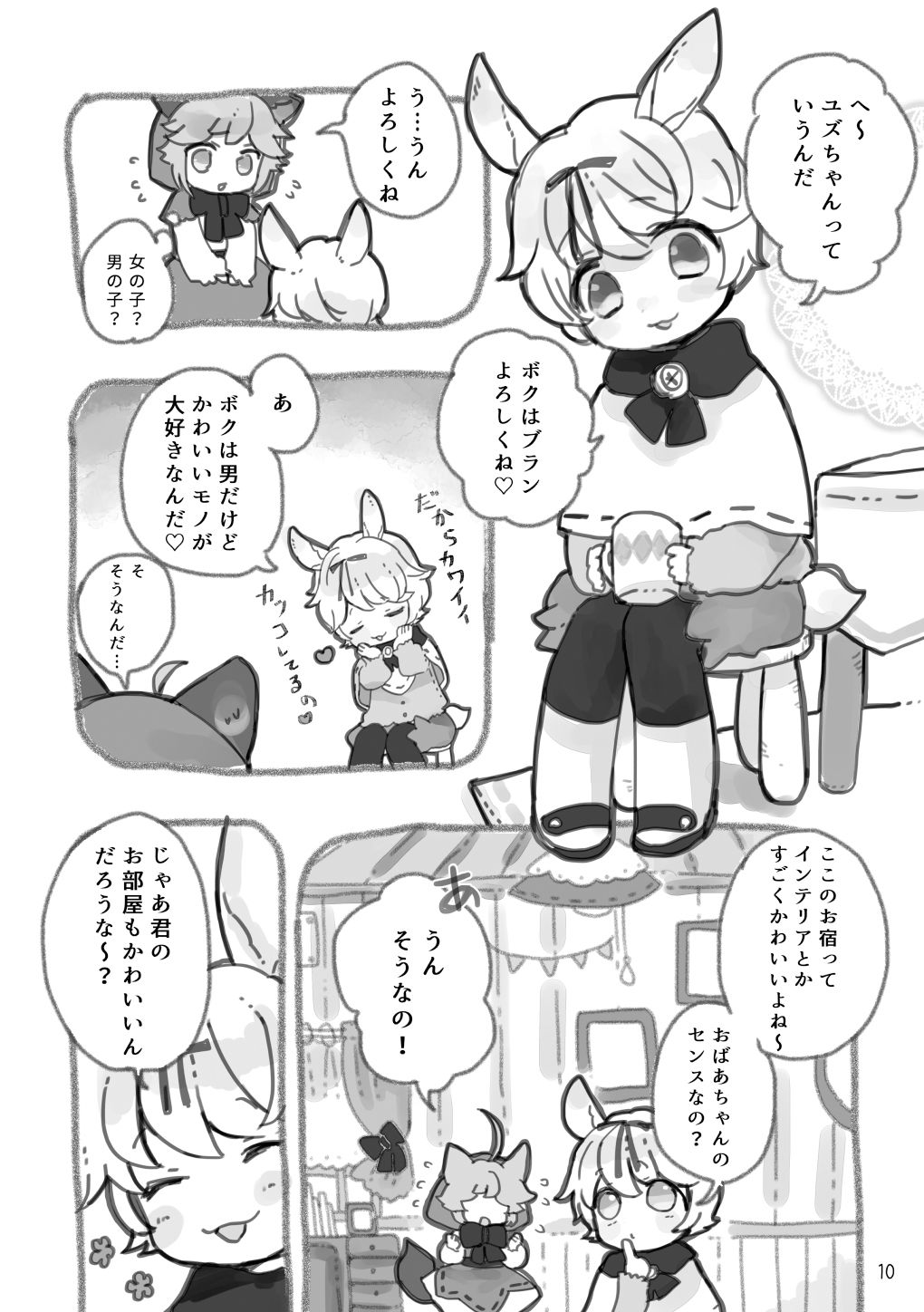 サンプル画像6:オオカミが赤ずきん(廃蜜灯) [d_314959]