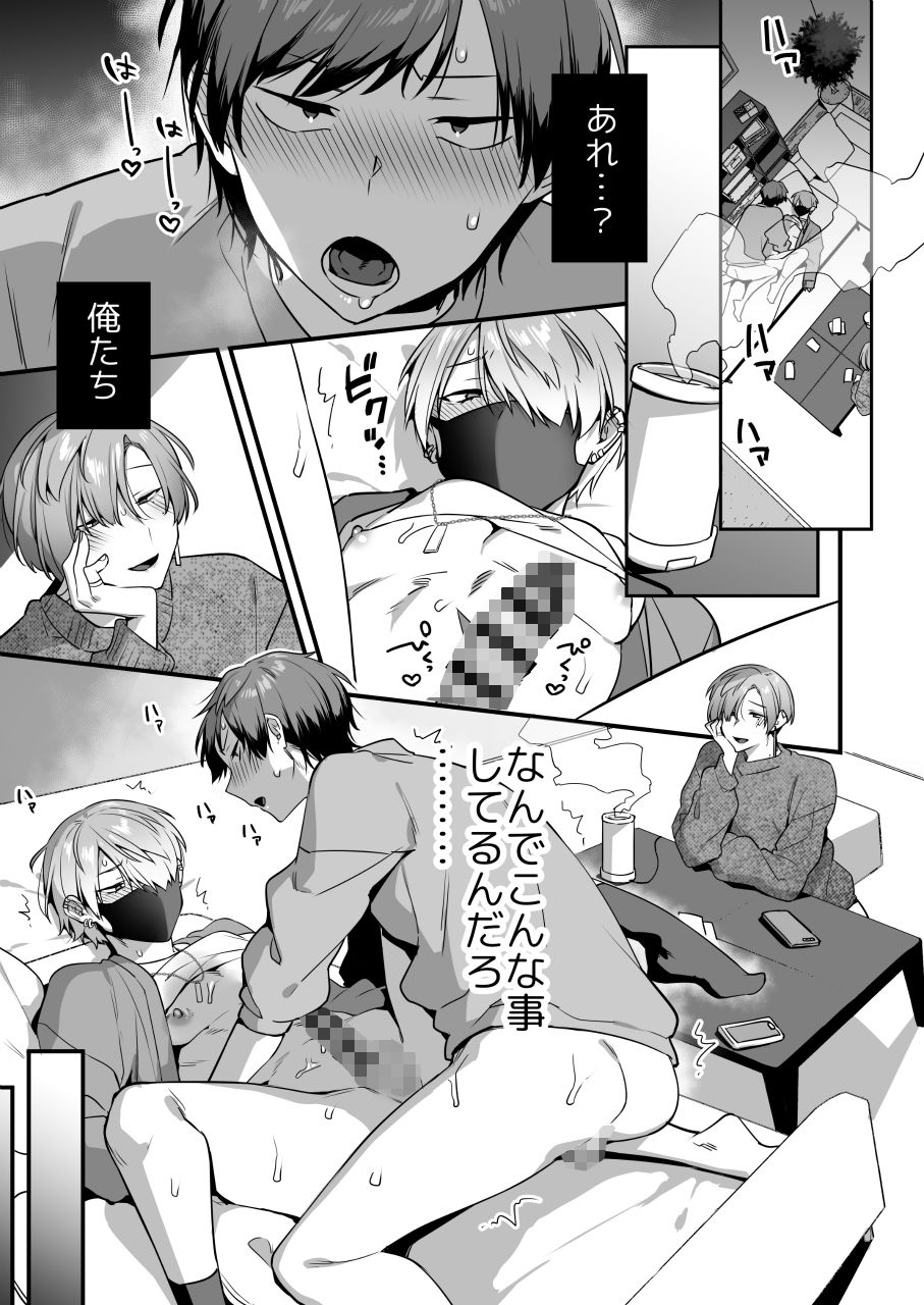 エッチなアロマを焚いてみたら大惨事になりました。【3P】の画像4