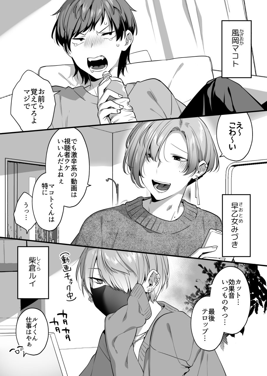 エッチなアロマを焚いてみたら大惨事になりました。【3P】の画像6