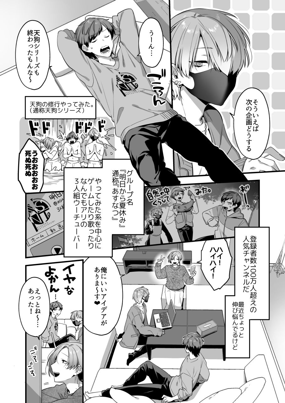 エッチなアロマを焚いてみたら大惨事になりました。【3P】の画像7