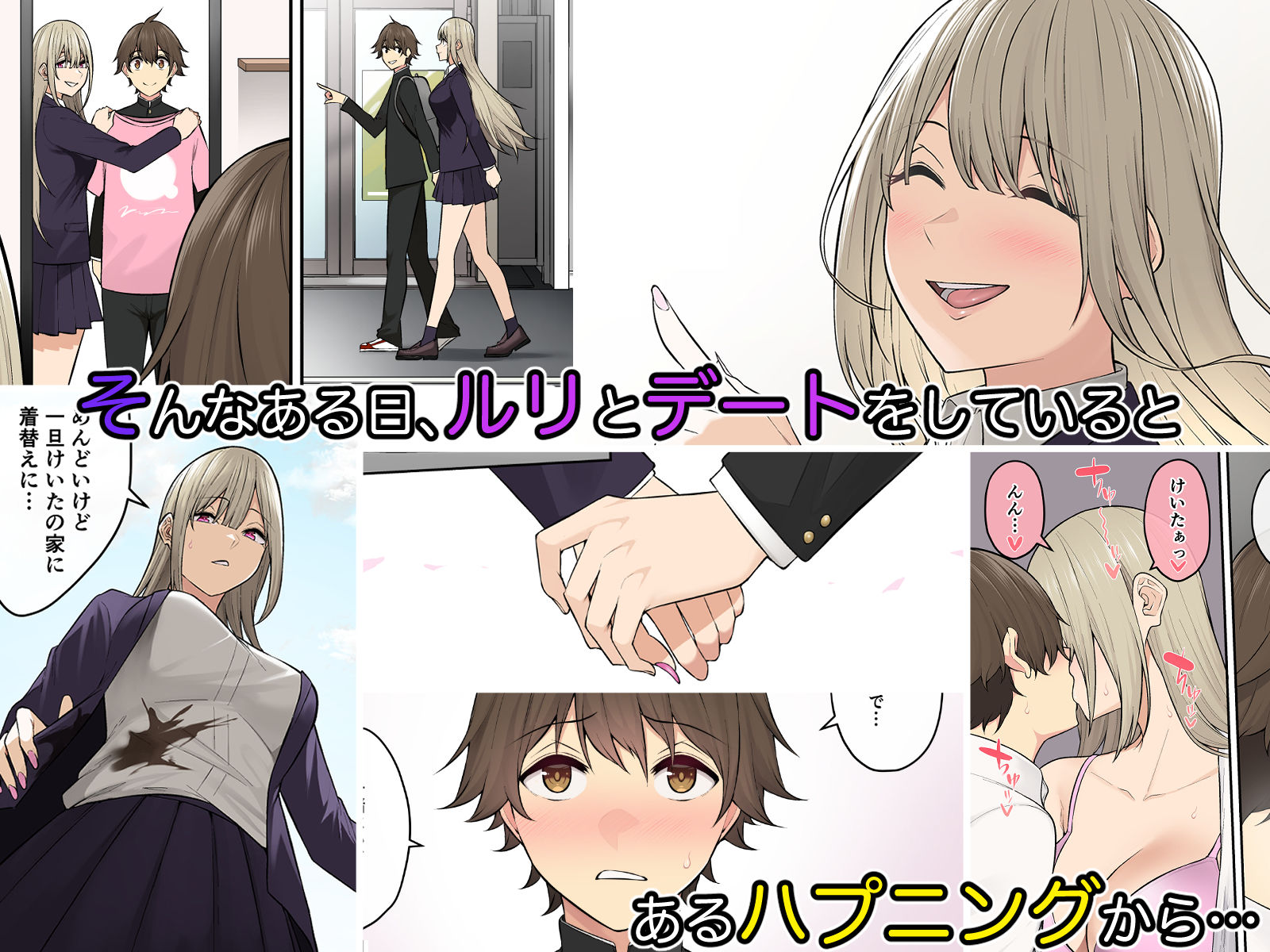 サンプル画像4:今泉ん家はどうやらギャルの溜まり場になってるらしい6(のり御膳（のり伍郎）) [d_314968]