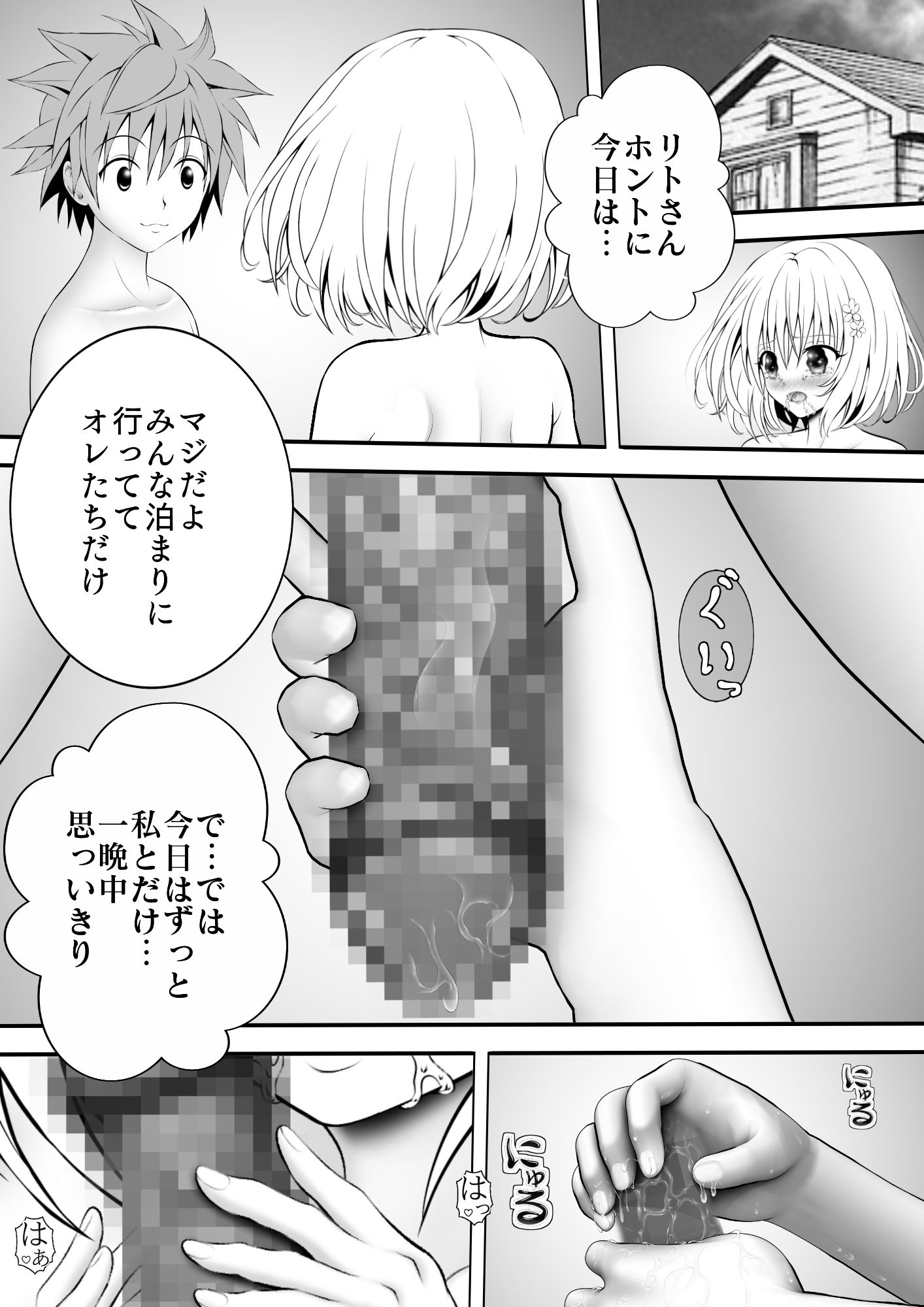 サンプル画像1:あらぶる〜最強の第三王女〜(あらぶる) [d_314973]