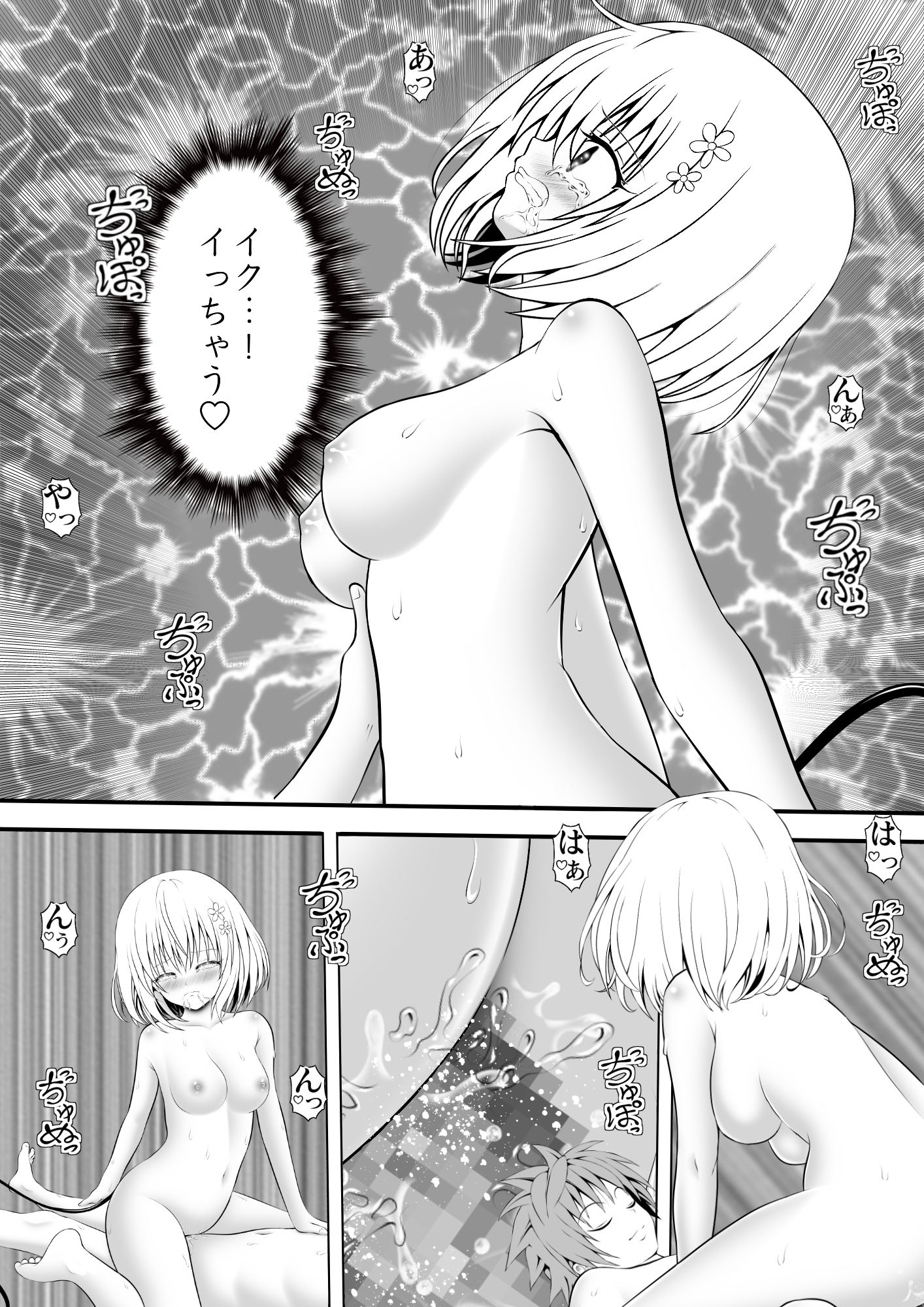 サンプル画像3:あらぶる〜最強の第三王女〜(あらぶる) [d_314973]