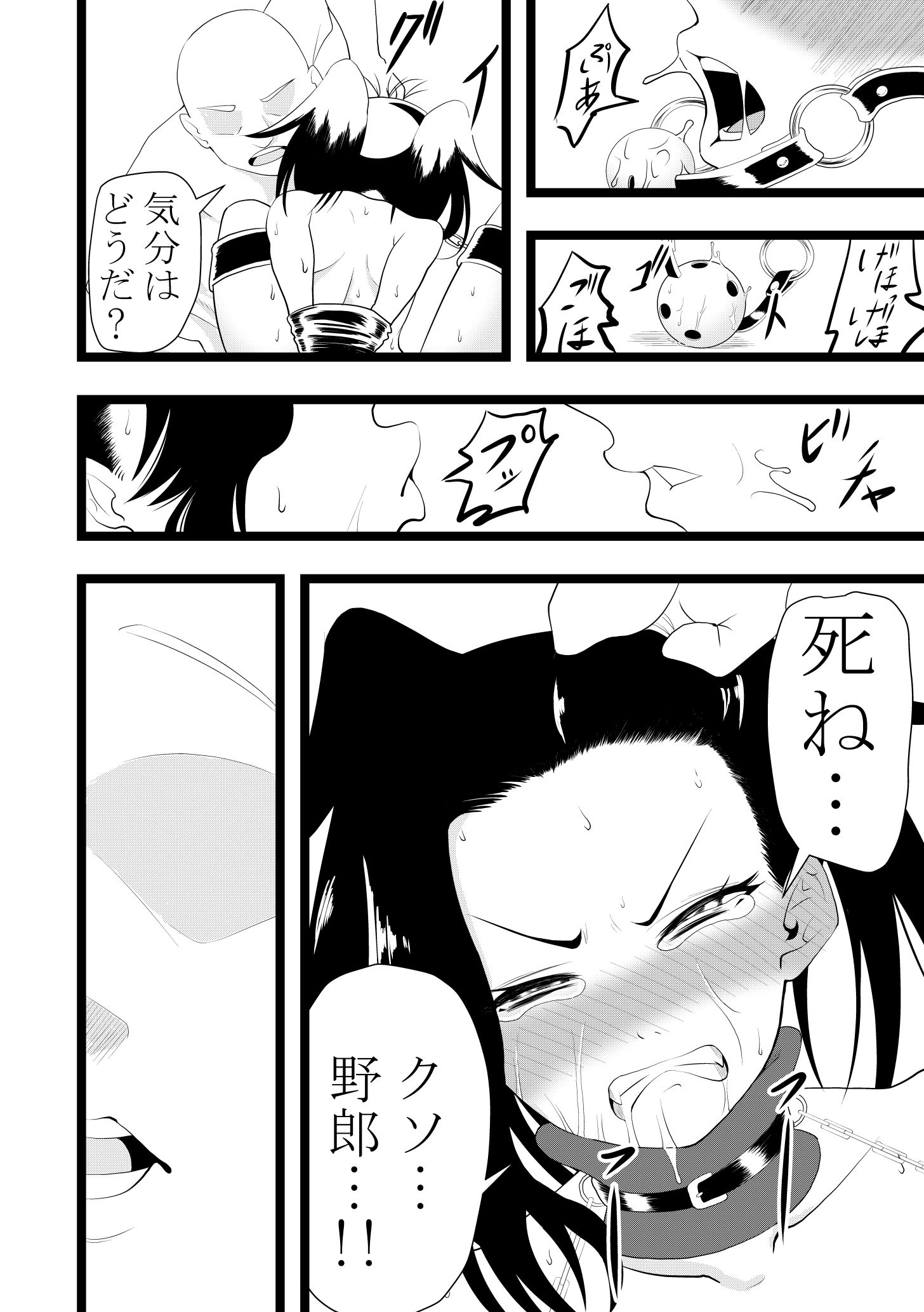 サンプル画像3:無限クリトリス責め(ワニトカゲギス) [d_314976]