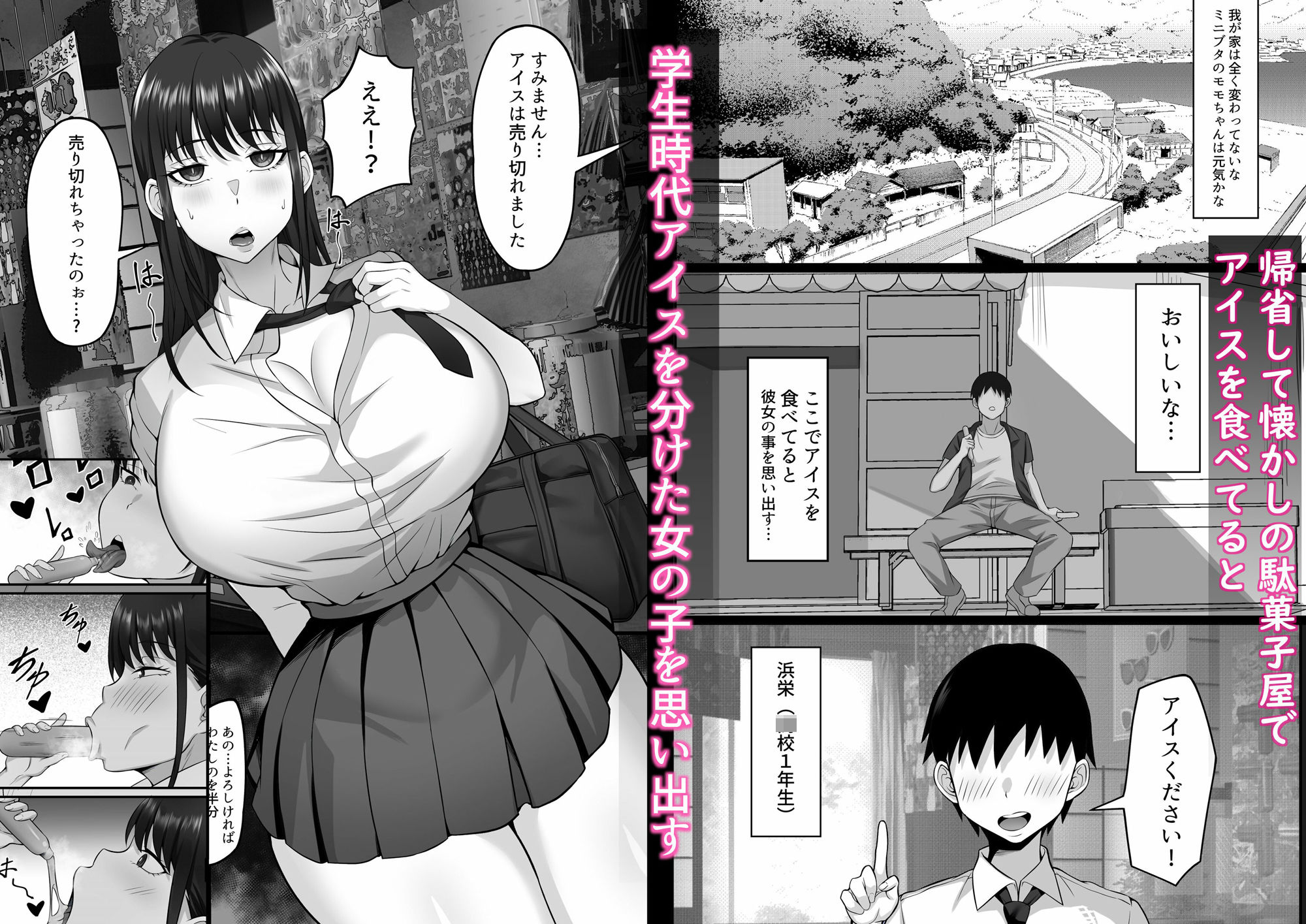 サンプル画像1:俺の上京性生活総集編【10-12】(白玉湯) [d_314984]