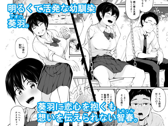 サンプル画像1:友達以上になれなかった僕らは(cyclosabacane) [d_314992]