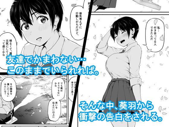 サンプル画像2:友達以上になれなかった僕らは(cyclosabacane) [d_314992]