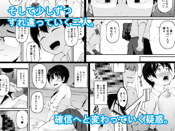 サンプル画像4:友達以上になれなかった僕らは(cyclosabacane) [d_314992]