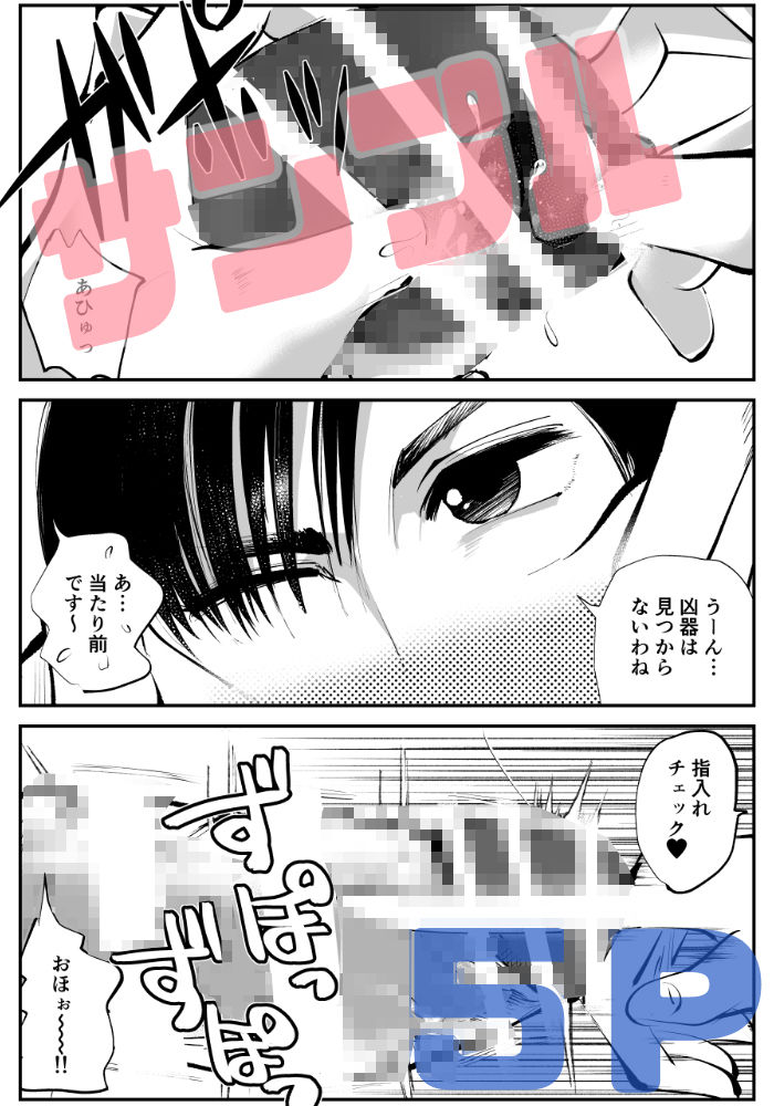 サンプル画像5:マゾボコ・キックボコチング2(ピーカン) [d_314994]