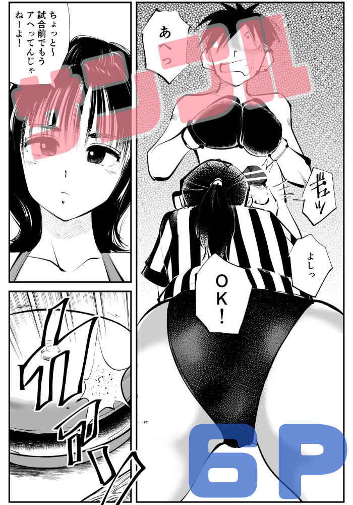 サンプル画像6:マゾボコ・キックボコチング2(ピーカン) [d_314994]