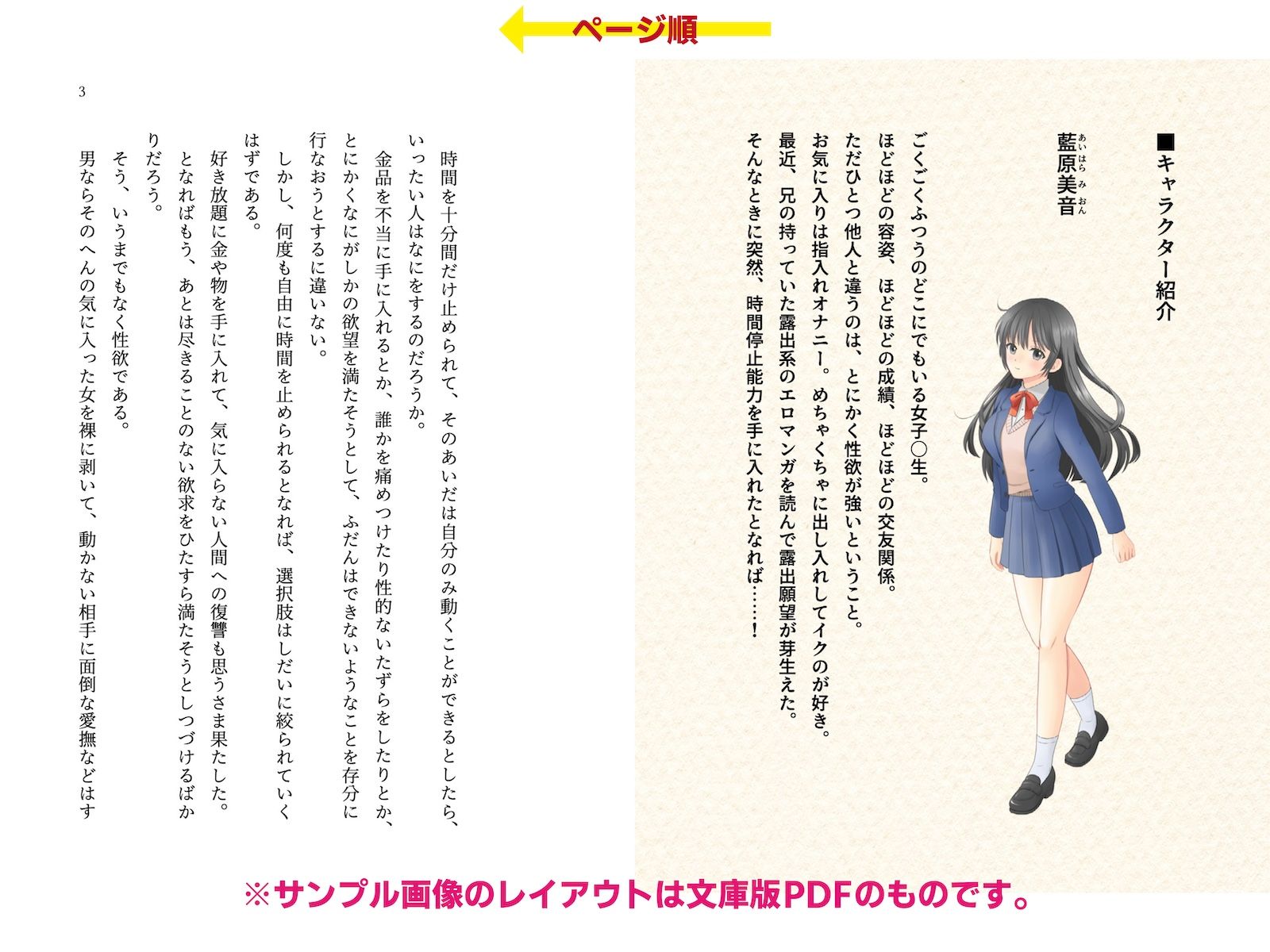 サンプル画像1:時間停止能力を手に入れて露出オナニーを満喫してたら人生終了しちゃった話(破滅乱淫オーガズム) [d_315002]