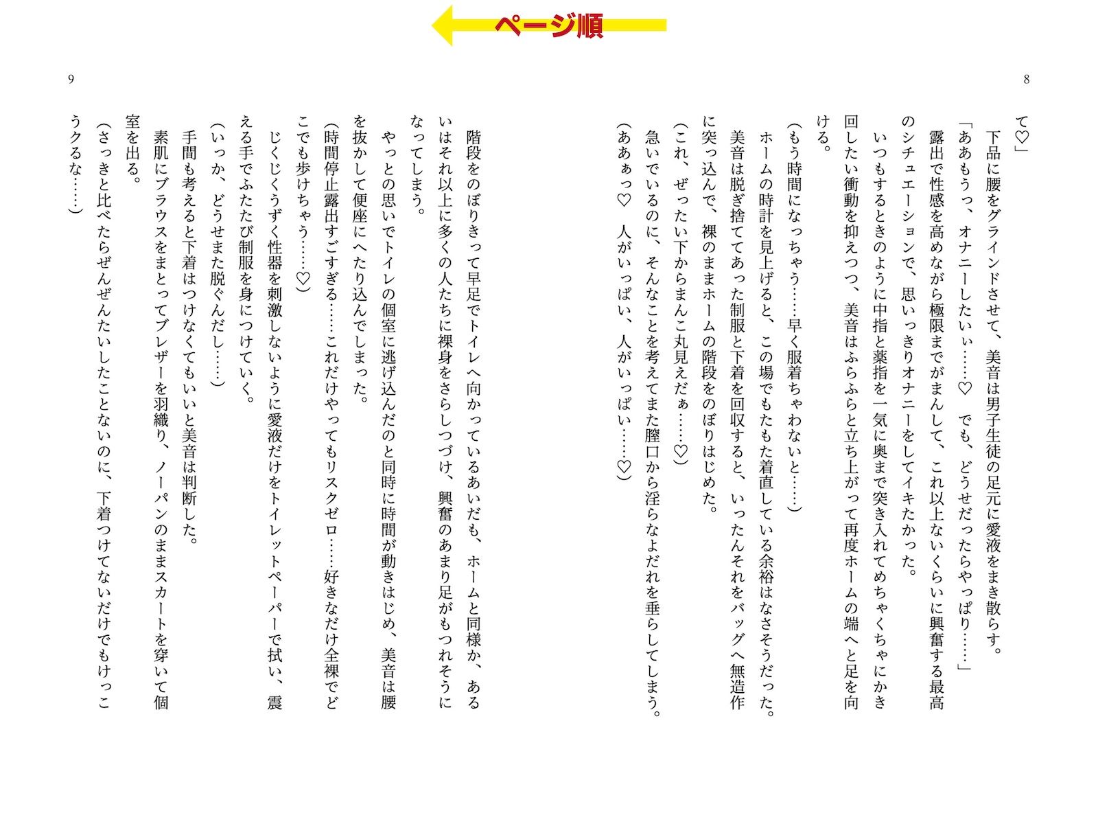 サンプル画像4:時間停止能力を手に入れて露出オナニーを満喫してたら人生終了しちゃった話(破滅乱淫オーガズム) [d_315002]