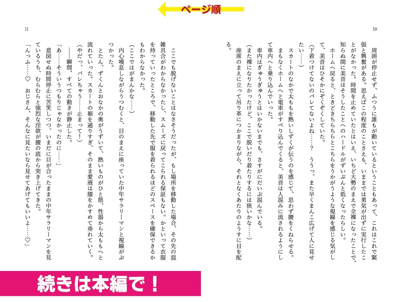 サンプル画像5:時間停止能力を手に入れて露出オナニーを満喫してたら人生終了しちゃった話(破滅乱淫オーガズム) [d_315002]