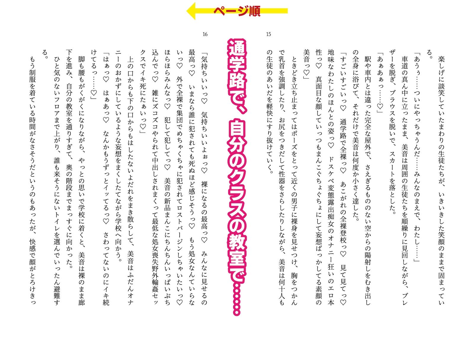 サンプル画像6:時間停止能力を手に入れて露出オナニーを満喫してたら人生終了しちゃった話(破滅乱淫オーガズム) [d_315002]