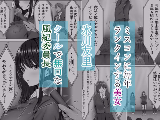 サンプル画像1:無口な黒髪ロングの巨乳風紀委員長をブチ犯したい(悠木ヒロ) [d_315048]