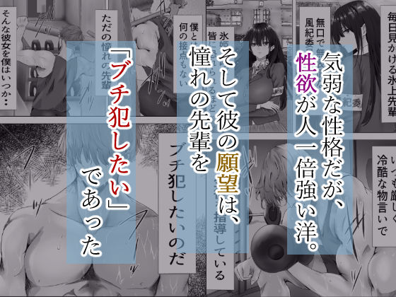 サンプル画像3:無口な黒髪ロングの巨乳風紀委員長をブチ犯したい(悠木ヒロ) [d_315048]