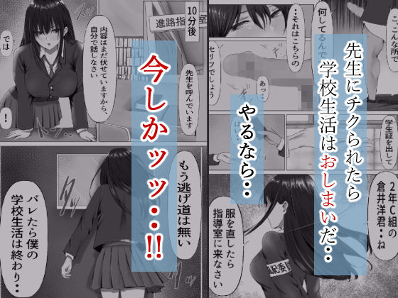 サンプル画像5:無口な黒髪ロングの巨乳風紀委員長をブチ犯したい(悠木ヒロ) [d_315048]