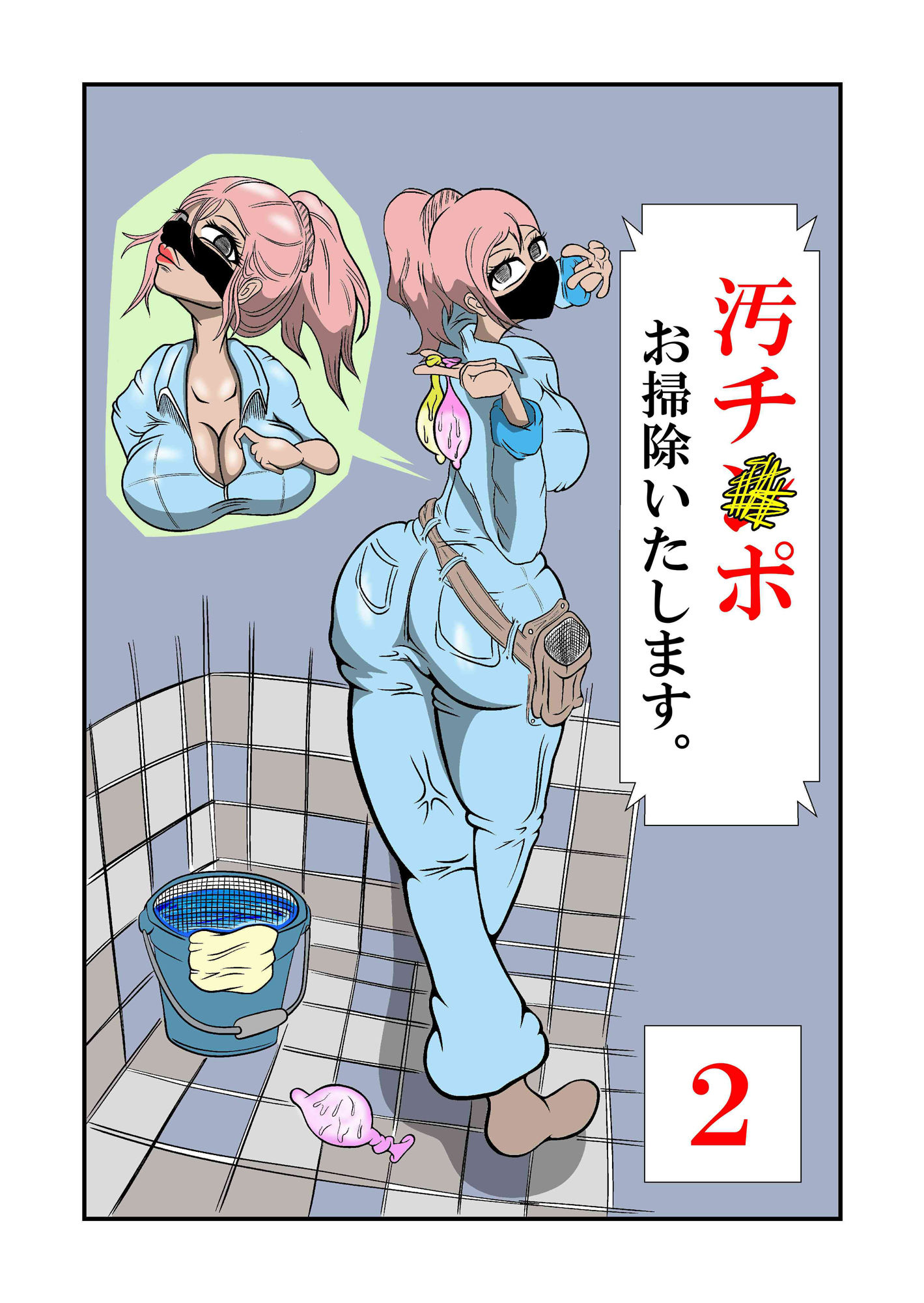 サンプル画像1:汚チンポお掃除いたします。 ［2］(けむり企画) [d_315102]