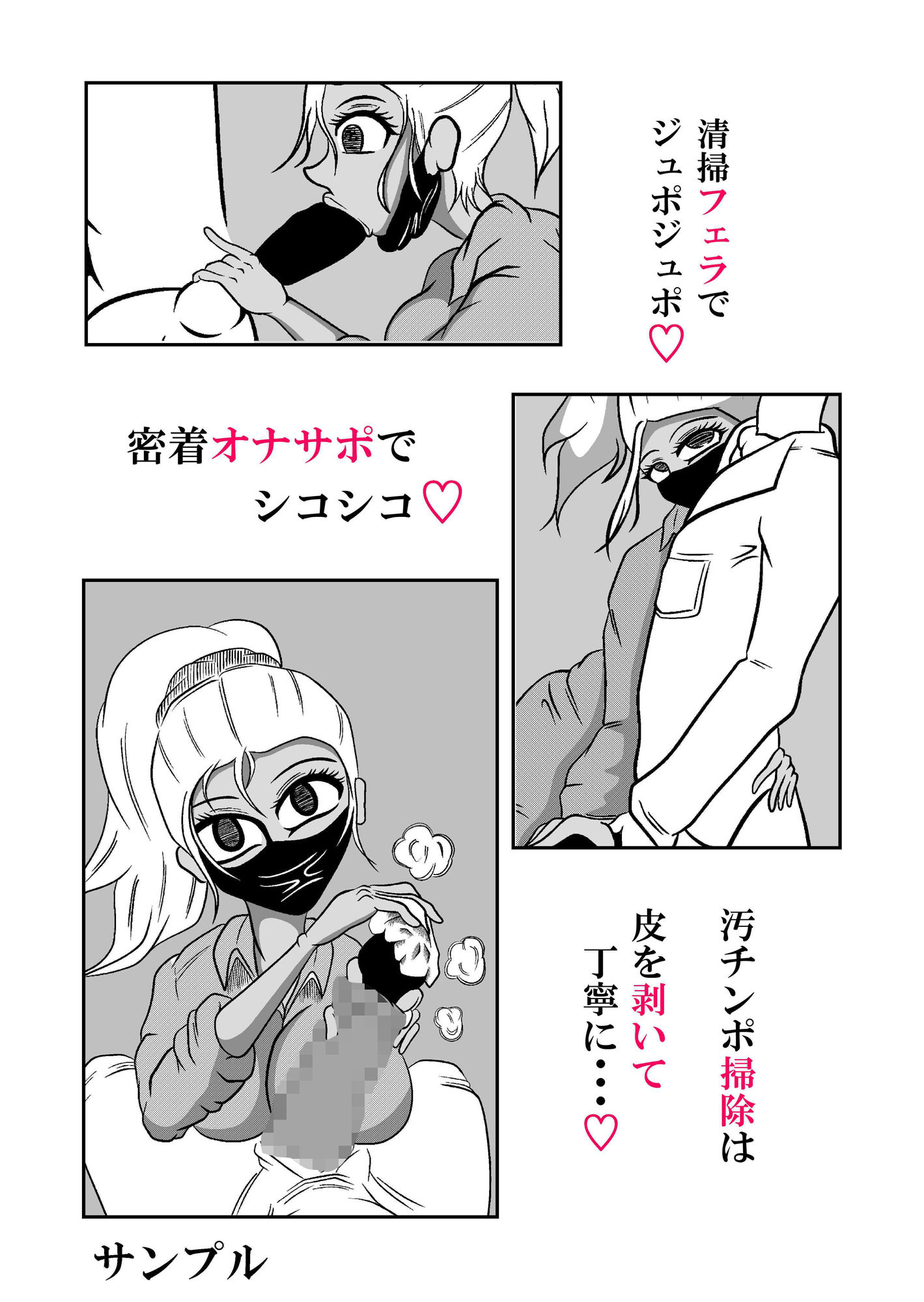 サンプル画像3:汚チンポお掃除いたします。 ［2］(けむり企画) [d_315102]