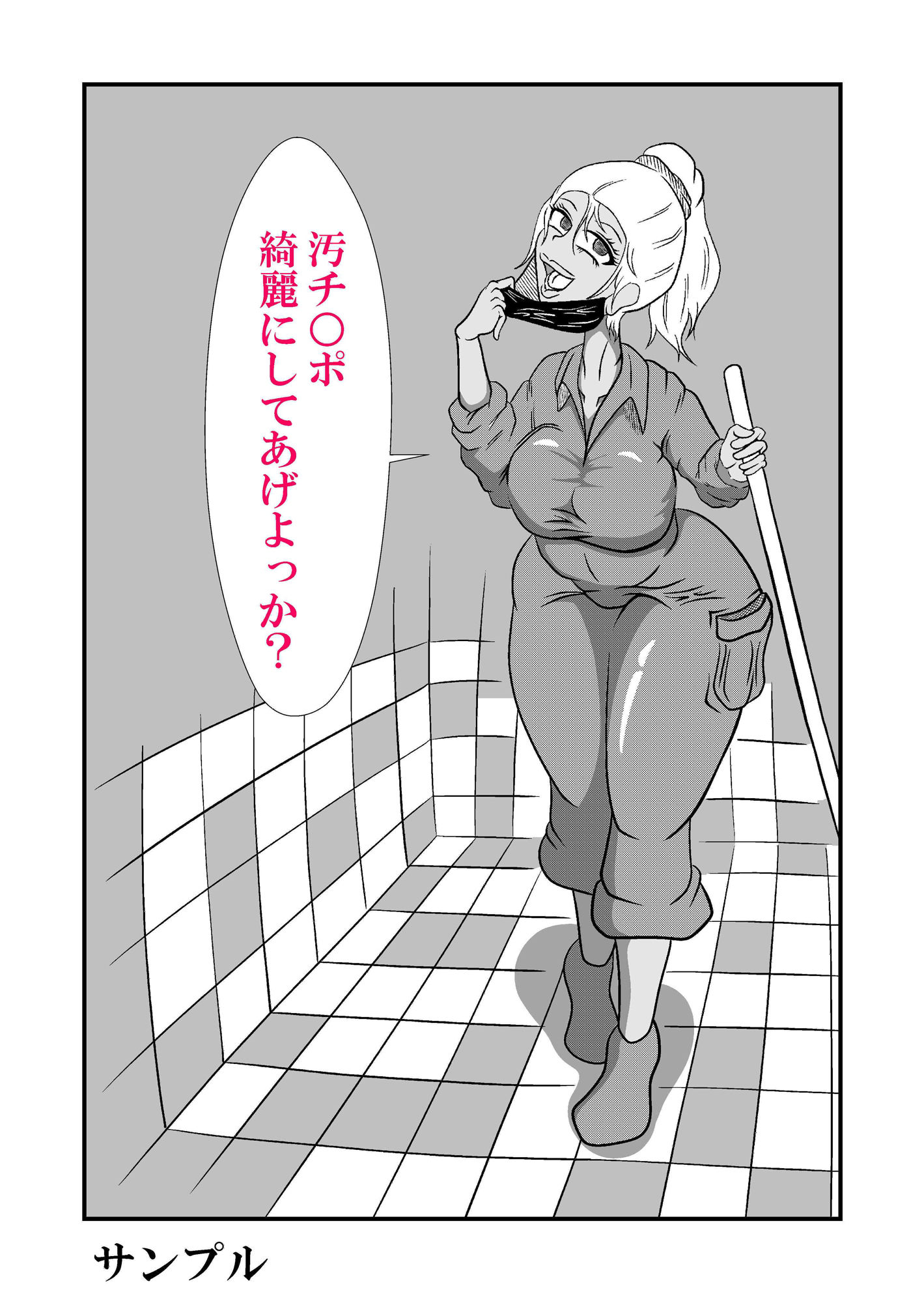 サンプル画像4:汚チンポお掃除いたします。 ［2］(けむり企画) [d_315102]