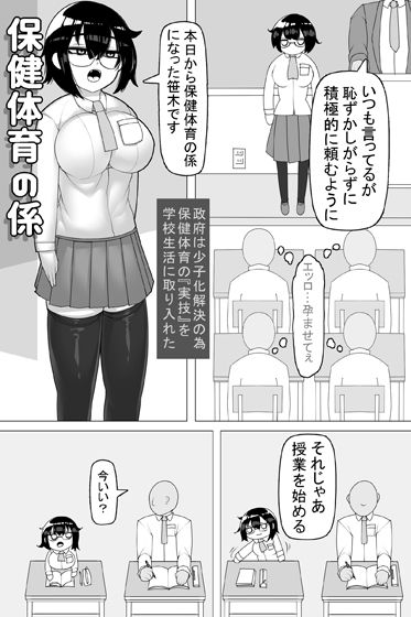 サンプル画像1:保健体育の係(まどろみ行灯) [d_315103]