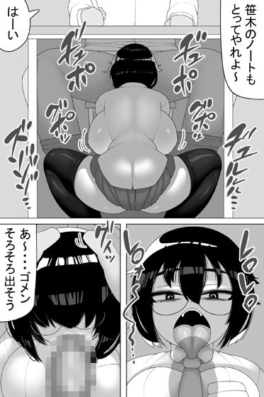 サンプル画像2:保健体育の係(まどろみ行灯) [d_315103]