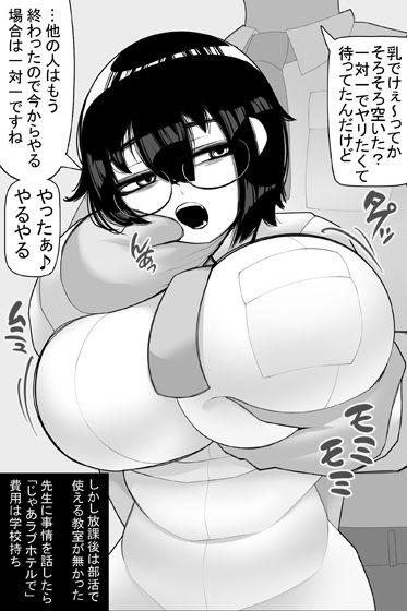 サンプル画像6:保健体育の係(まどろみ行灯) [d_315103]