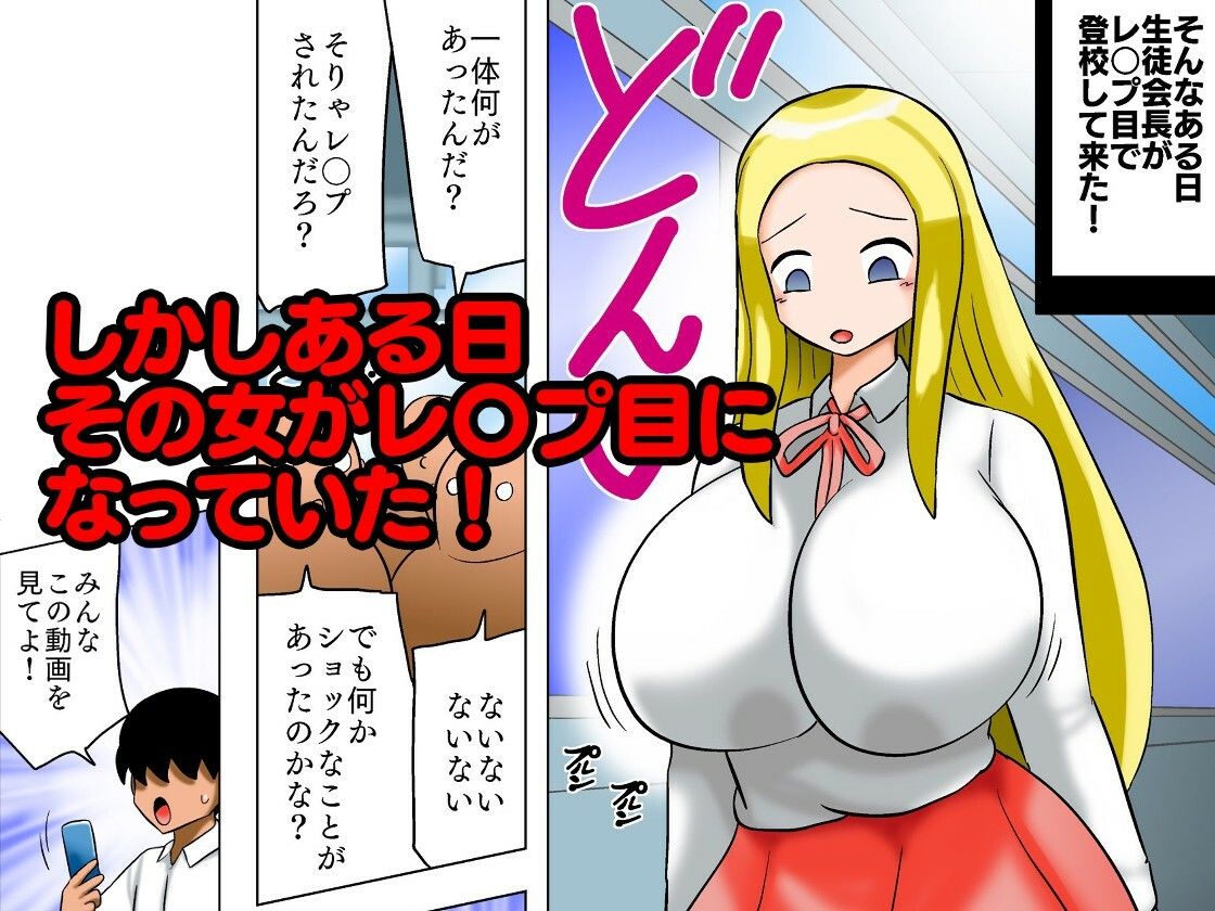 サンプル画像2:彼女がレ〇プ目になった理由！(bbwH) [d_315109]