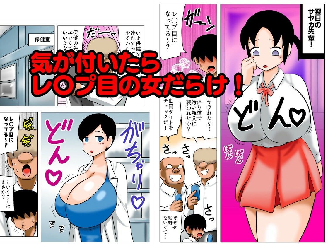 サンプル画像4:彼女がレ〇プ目になった理由！(bbwH) [d_315109]