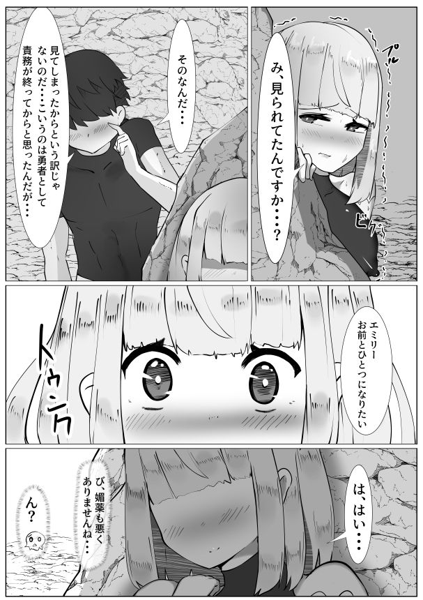 サンプル画像6:何がいけなかったの・・・。(マメック星) [d_315123]