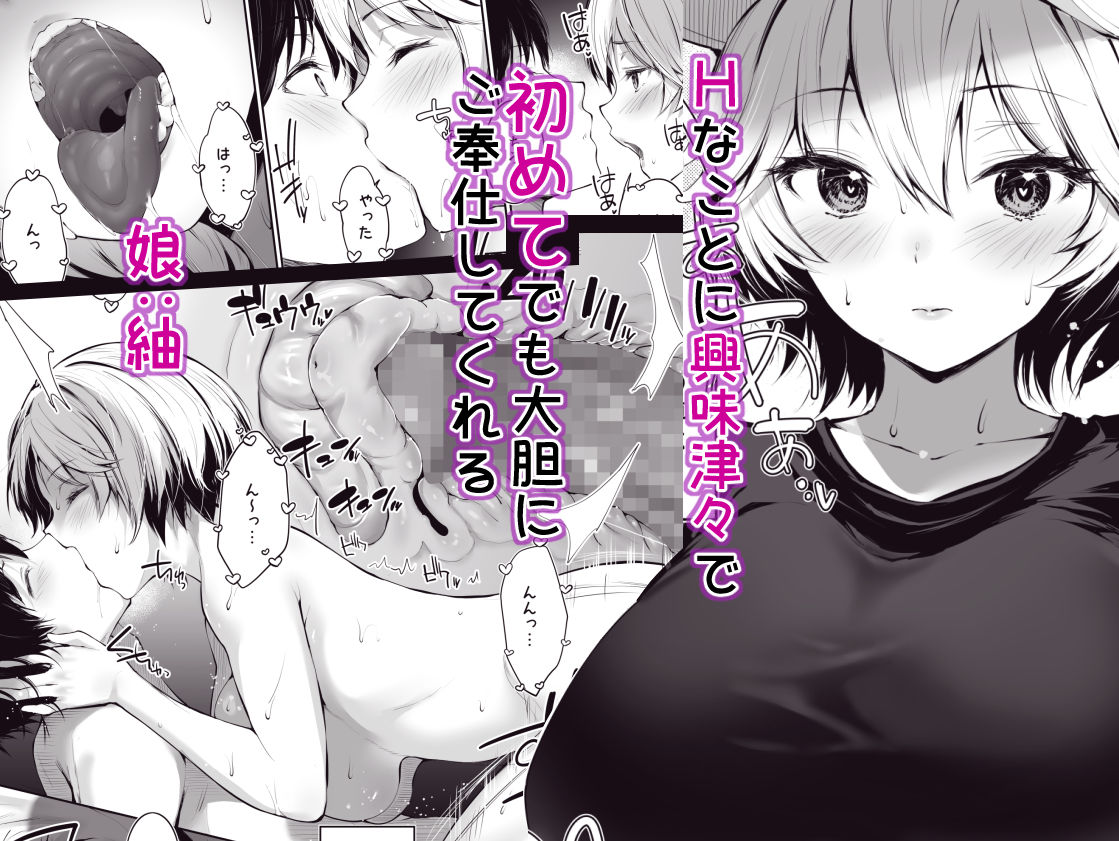 サンプル画像4:美人母娘が経営するドライブインの秘密のおもてなしが過激すぎる(せつなさみだれ) [d_315127]