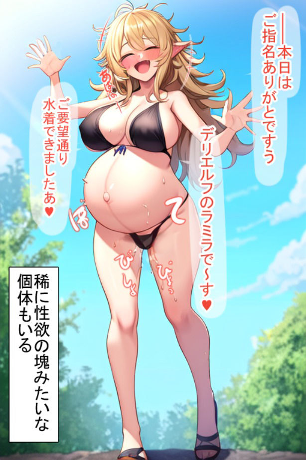 サンプル画像2:知能指数0 ボテ腹エルフちゃん(えびくらげ) [d_315131]