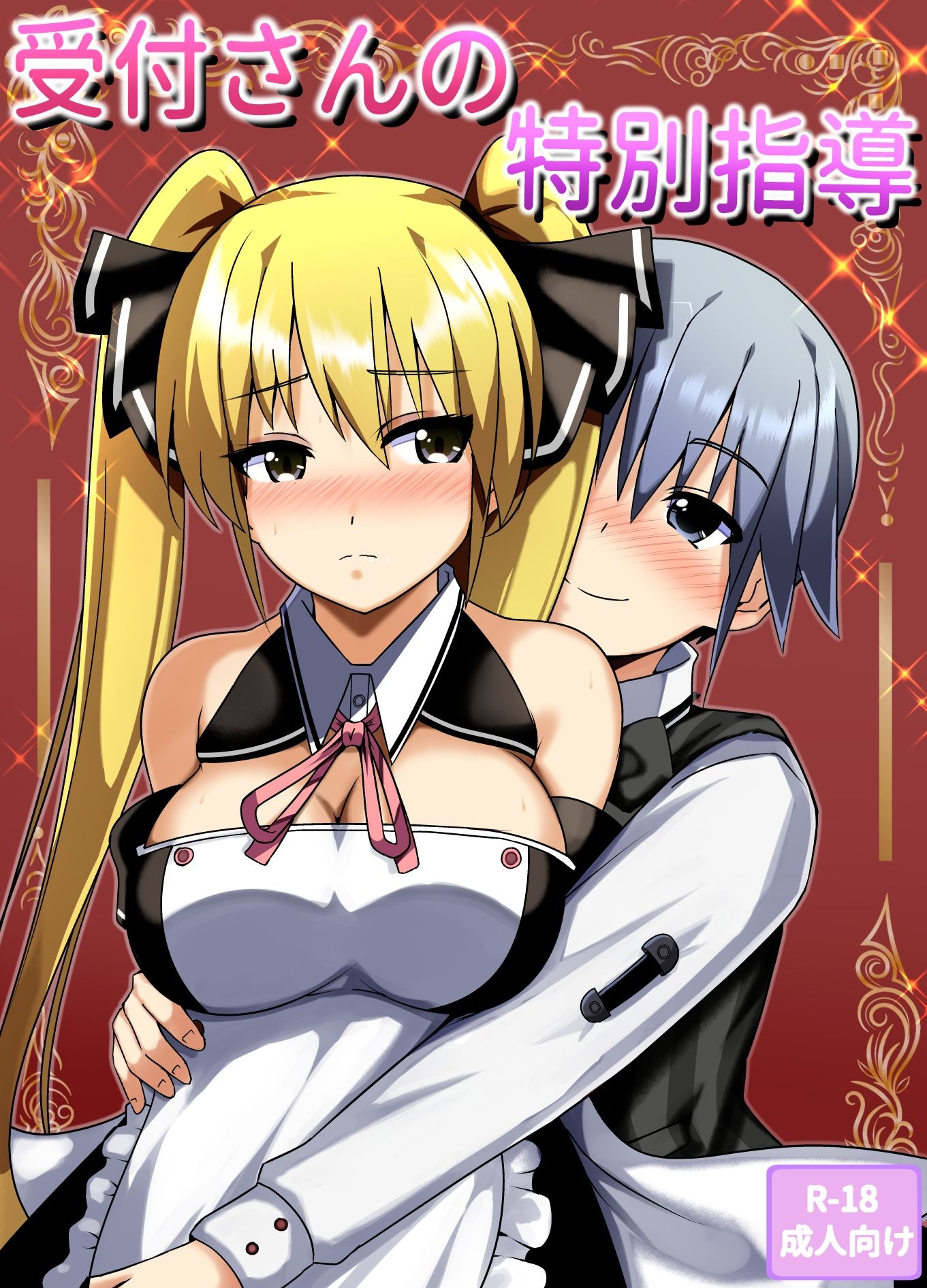 サンプル画像1:受付さんの教育指導(ラムフィールド) [d_315136]