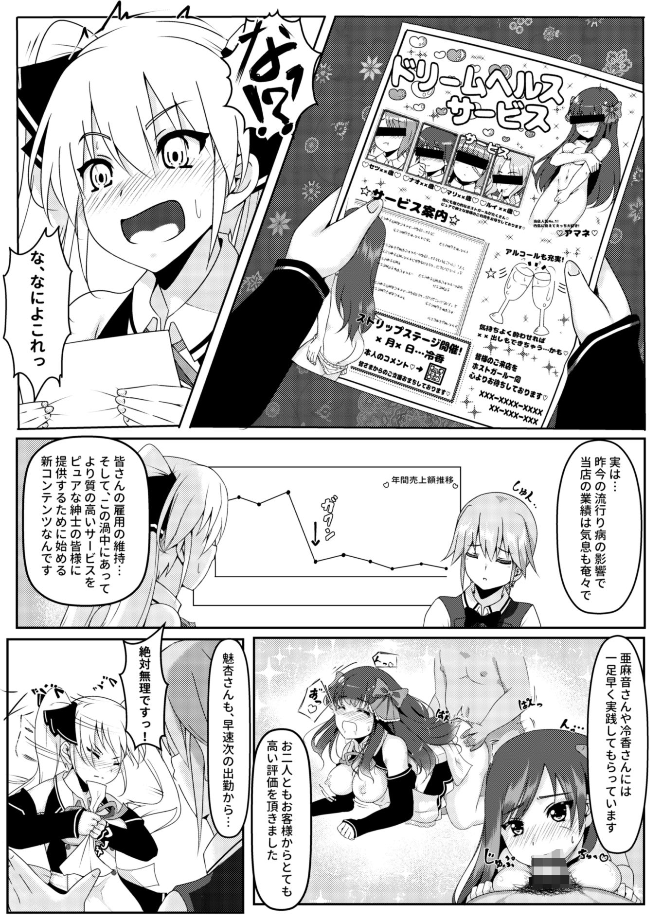 サンプル画像3:受付さんの教育指導(ラムフィールド) [d_315136]