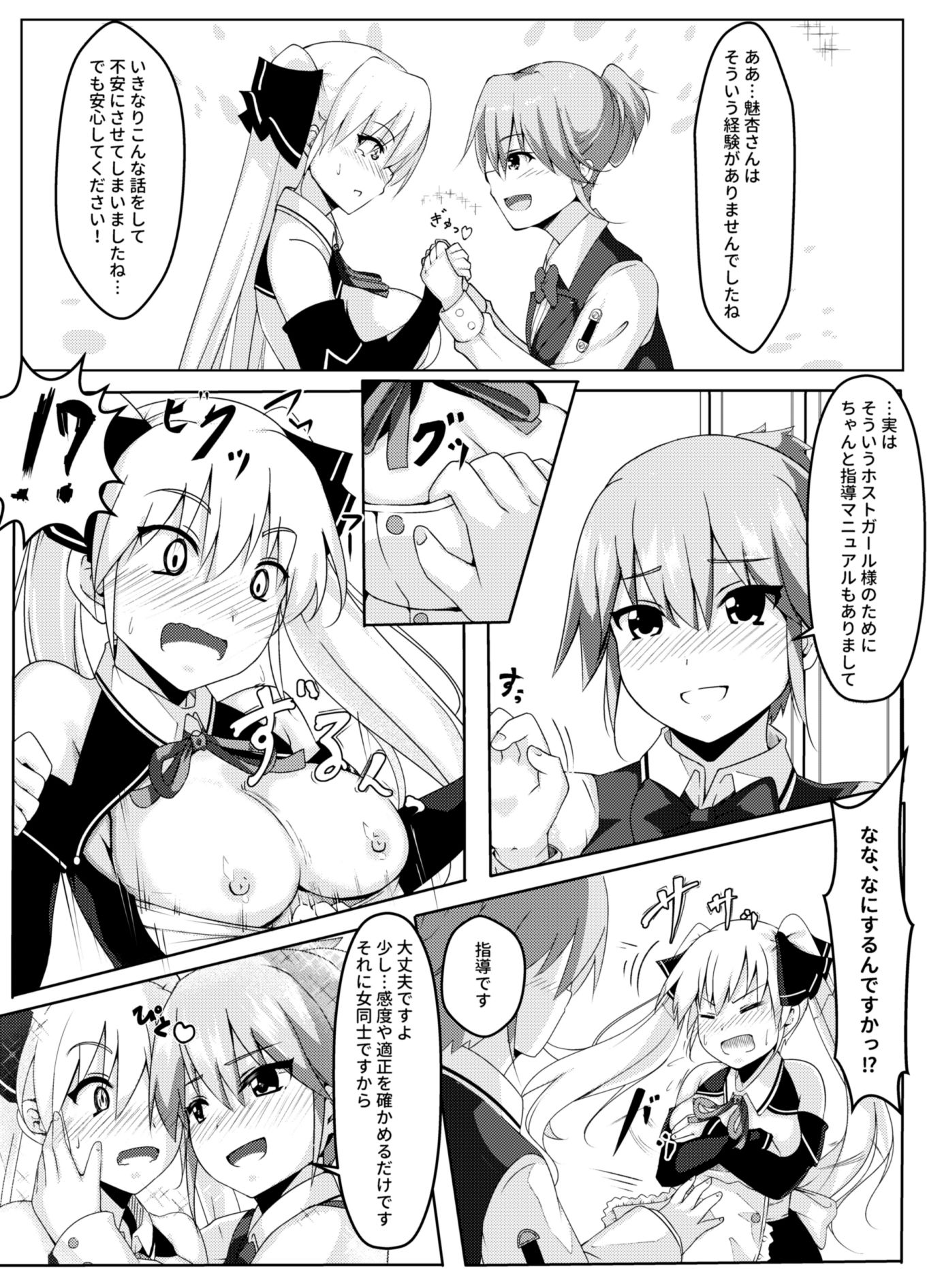 サンプル画像4:受付さんの教育指導(ラムフィールド) [d_315136]