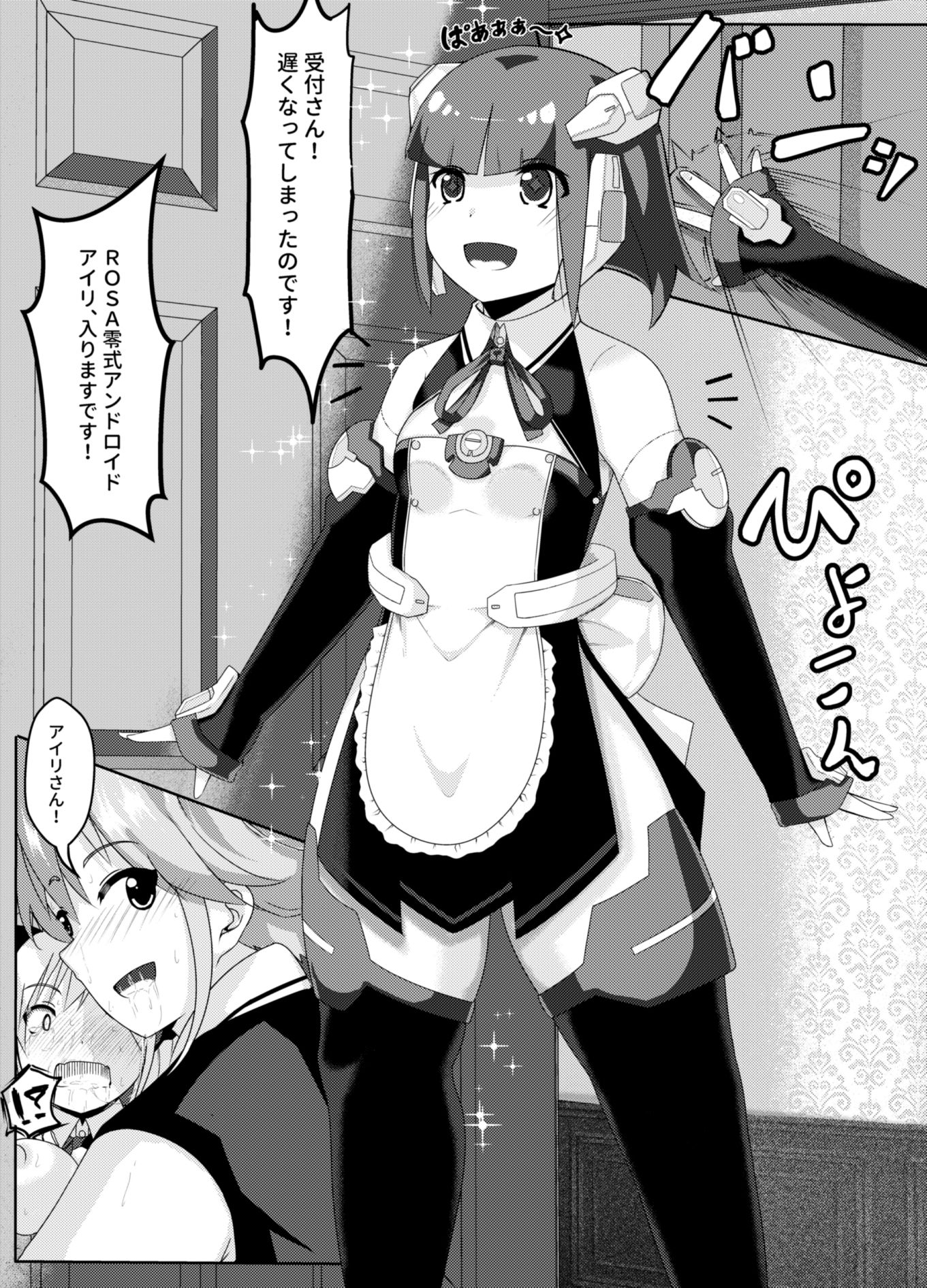 サンプル画像6:受付さんの教育指導(ラムフィールド) [d_315136]