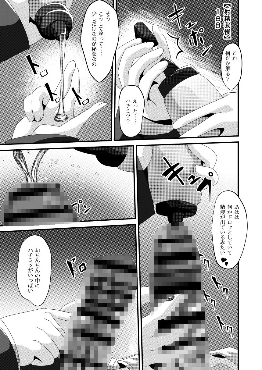 サンプル画像2:濃イ飲ミ彼女 -セイシノアソビ-(しからずんば堂) [d_315144]