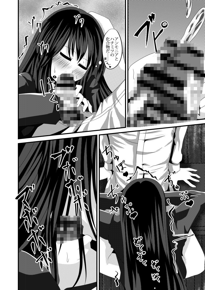 サンプル画像3:濃イ飲ミ彼女 -セイシノアソビ-(しからずんば堂) [d_315144]