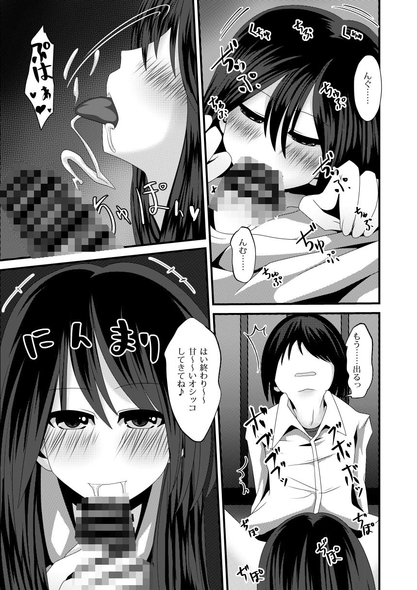 サンプル画像4:濃イ飲ミ彼女 -セイシノアソビ-(しからずんば堂) [d_315144]