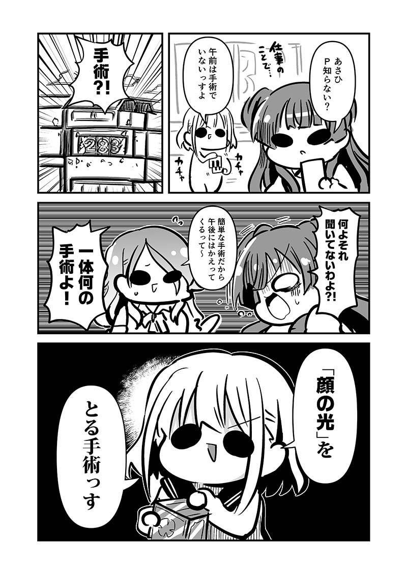 サンプル画像2:プロデューサーさん顔の光とれてよかったっすね！(キノコの森) [d_315163]