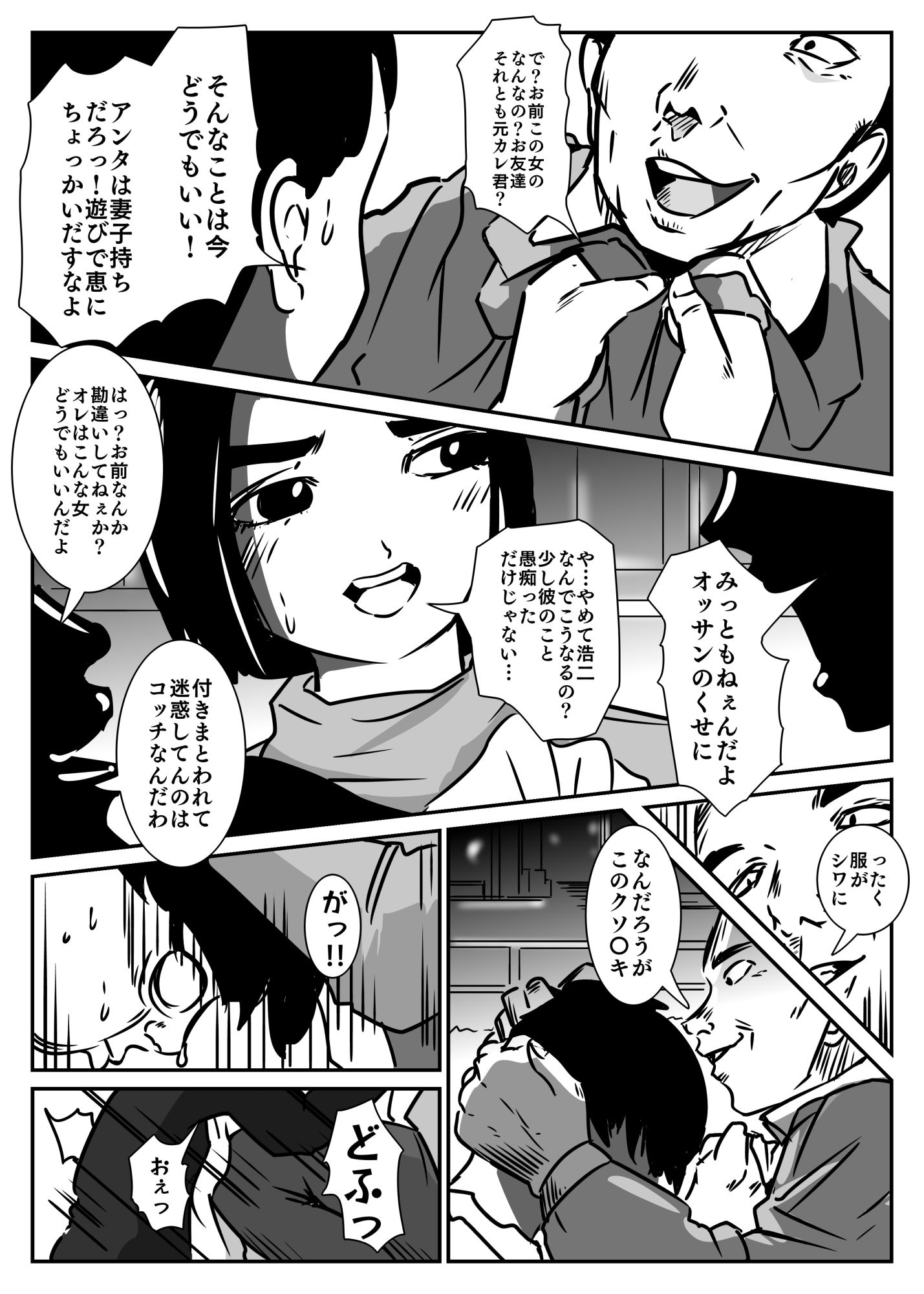 サンプル画像1:君の傍にいたいから(ron) [d_315187]