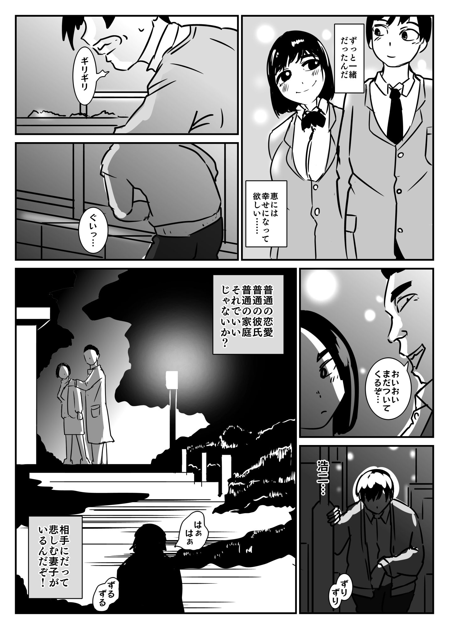 サンプル画像3:君の傍にいたいから(ron) [d_315187]