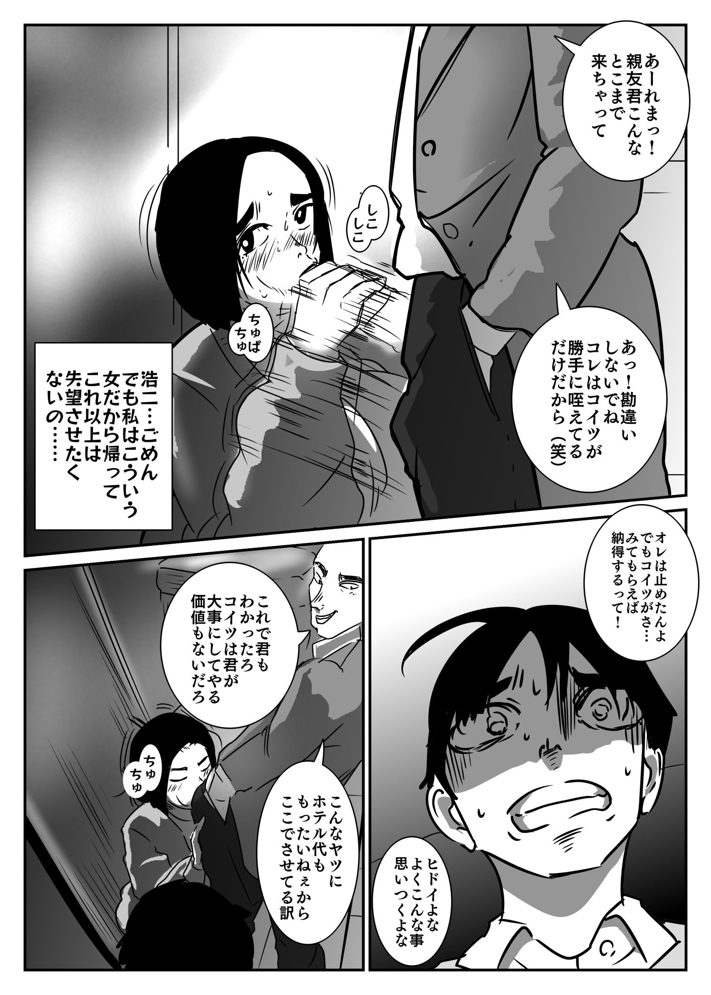 サンプル画像5:君の傍にいたいから(ron) [d_315187]