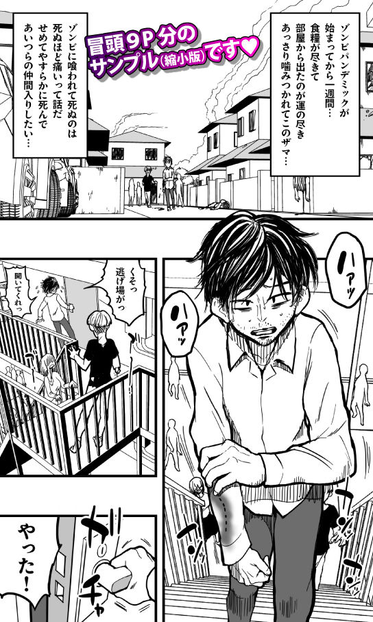 サンプル画像1:食欲旺盛な女ゾンビは、性欲も旺盛だった訳で。(polbockle) [d_315230]