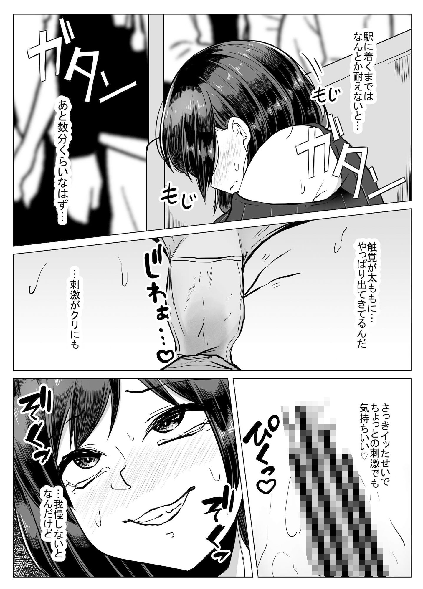 サンプル画像2:ゴキオナ(てるてるがーる) [d_315235]