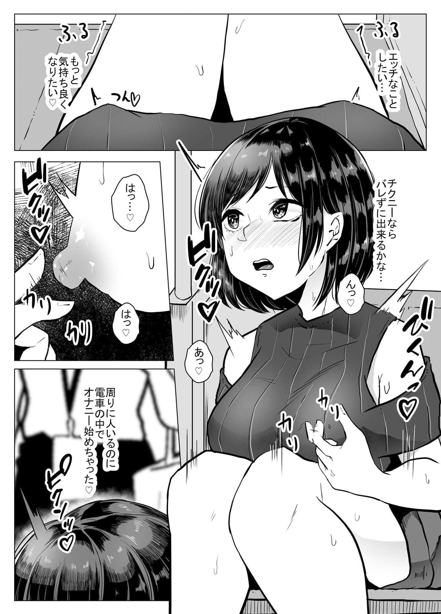 サンプル画像3:ゴキオナ(てるてるがーる) [d_315235]