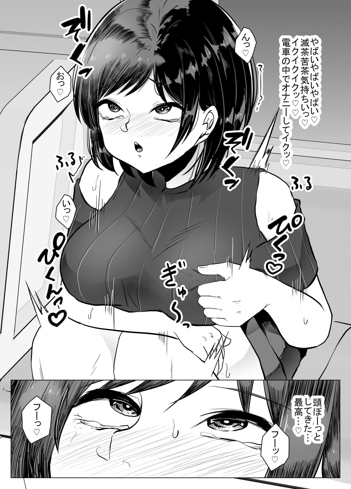 サンプル画像4:ゴキオナ(てるてるがーる) [d_315235]